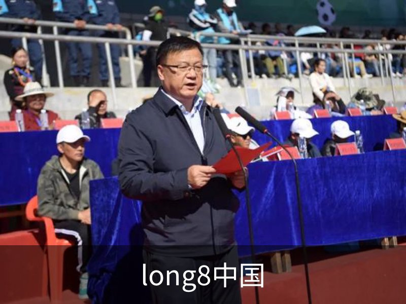 long8中国品牌故事